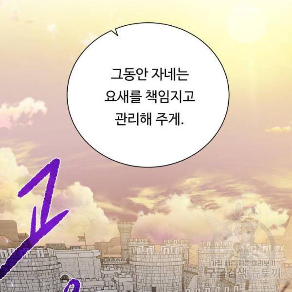 던전 씹어먹는 아티팩트 71화 96