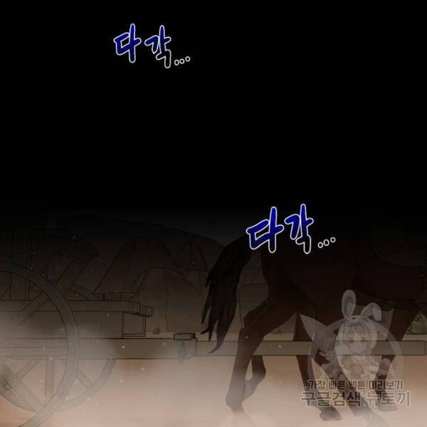 던전 씹어먹는 아티팩트 71화 100