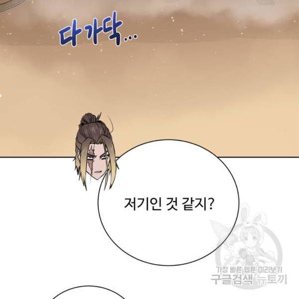 던전 씹어먹는 아티팩트 71화 101