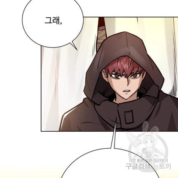 던전 씹어먹는 아티팩트 71화 102