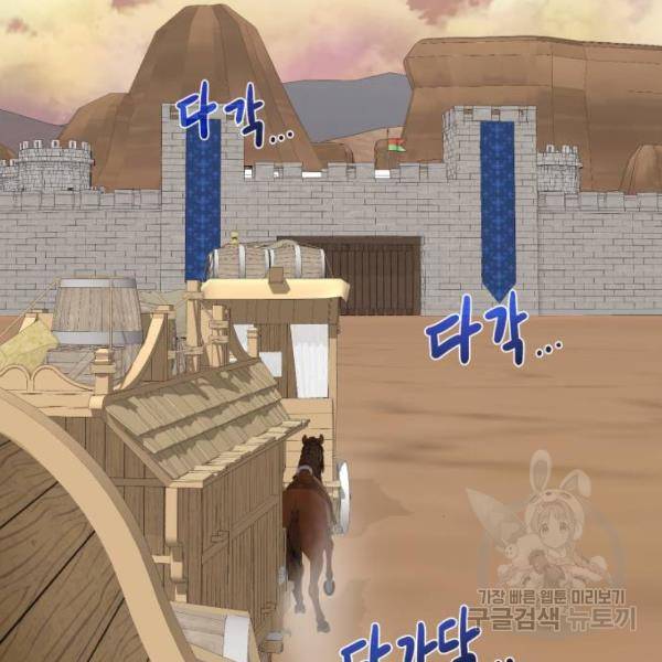 던전 씹어먹는 아티팩트 71화 104