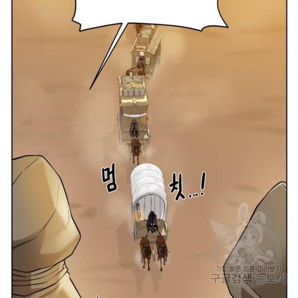 던전 씹어먹는 아티팩트 71화 108