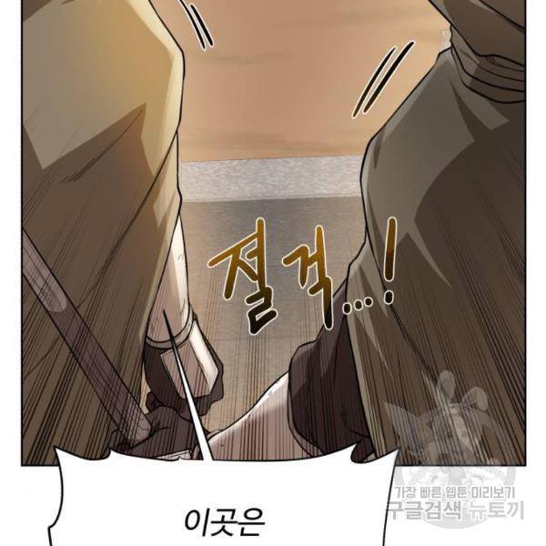 던전 씹어먹는 아티팩트 71화 109