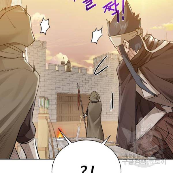 던전 씹어먹는 아티팩트 71화 111