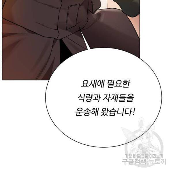 던전 씹어먹는 아티팩트 71화 114