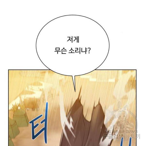 던전 씹어먹는 아티팩트 71화 115