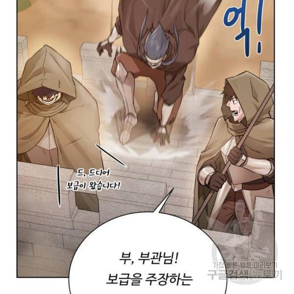 던전 씹어먹는 아티팩트 71화 116