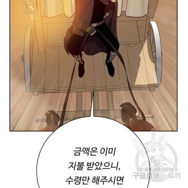 던전 씹어먹는 아티팩트 71화 121