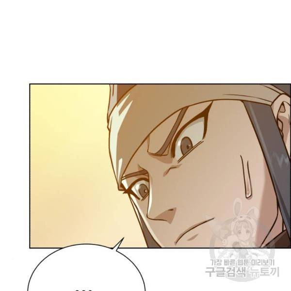 던전 씹어먹는 아티팩트 71화 125