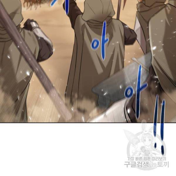 던전 씹어먹는 아티팩트 71화 131