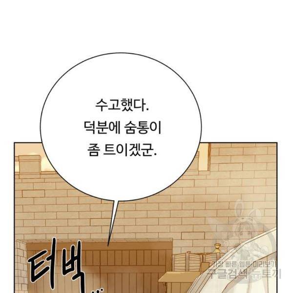 던전 씹어먹는 아티팩트 71화 132