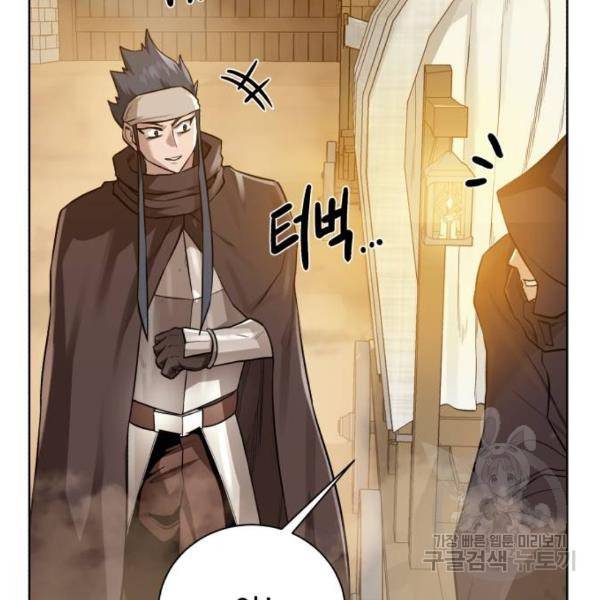 던전 씹어먹는 아티팩트 71화 133