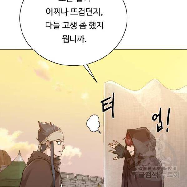 던전 씹어먹는 아티팩트 71화 135