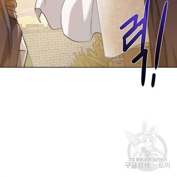 던전 씹어먹는 아티팩트 71화 139