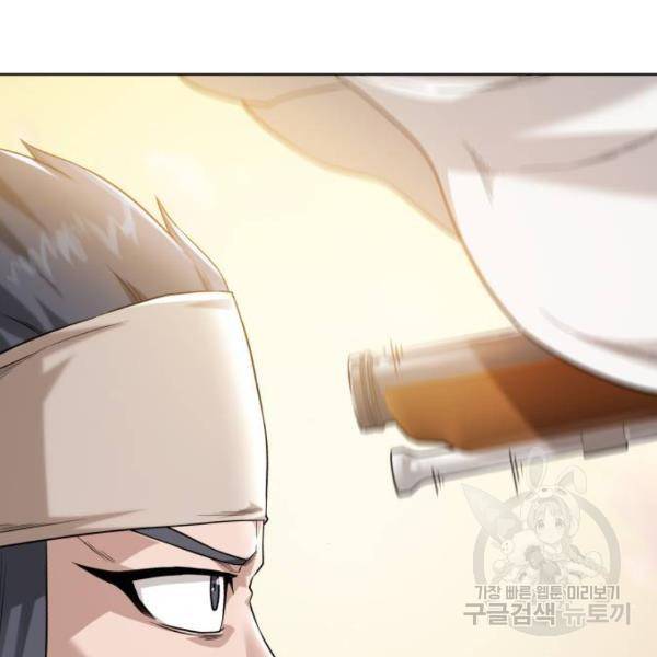 던전 씹어먹는 아티팩트 71화 140