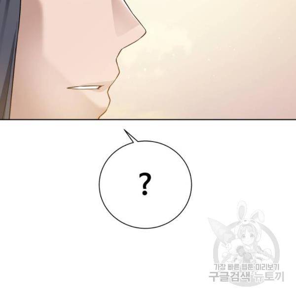 던전 씹어먹는 아티팩트 71화 141