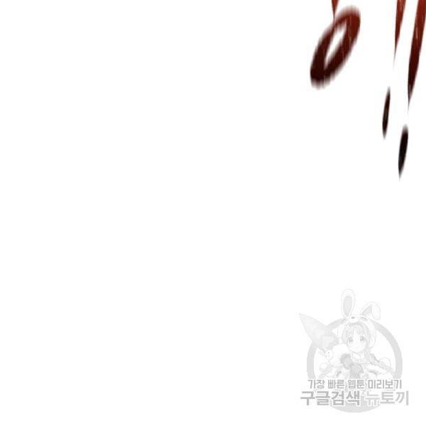 던전 씹어먹는 아티팩트 71화 143
