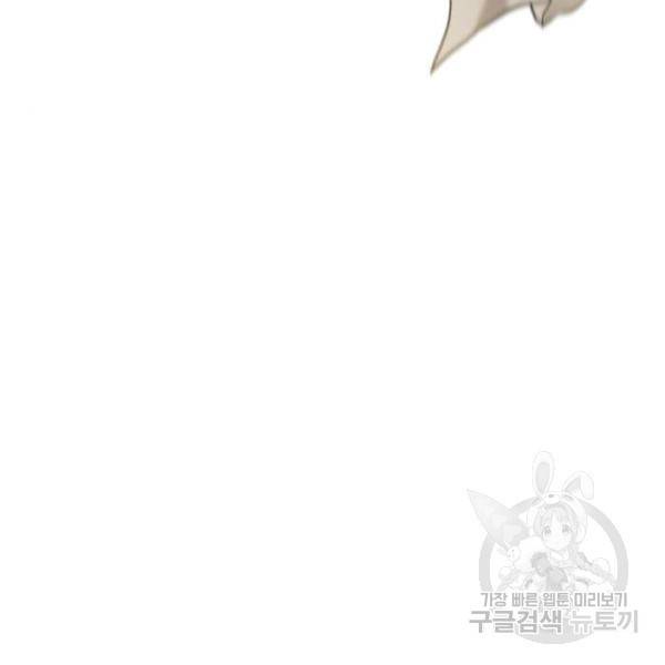 던전 씹어먹는 아티팩트 71화 145