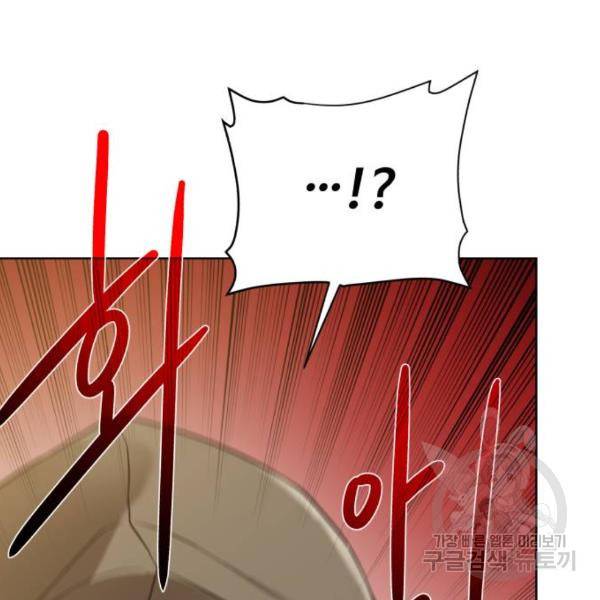 던전 씹어먹는 아티팩트 71화 146