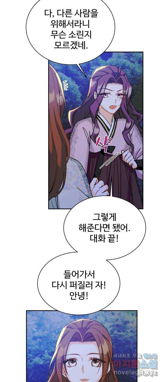 이계 무슨 황비 시즌2 17화 2