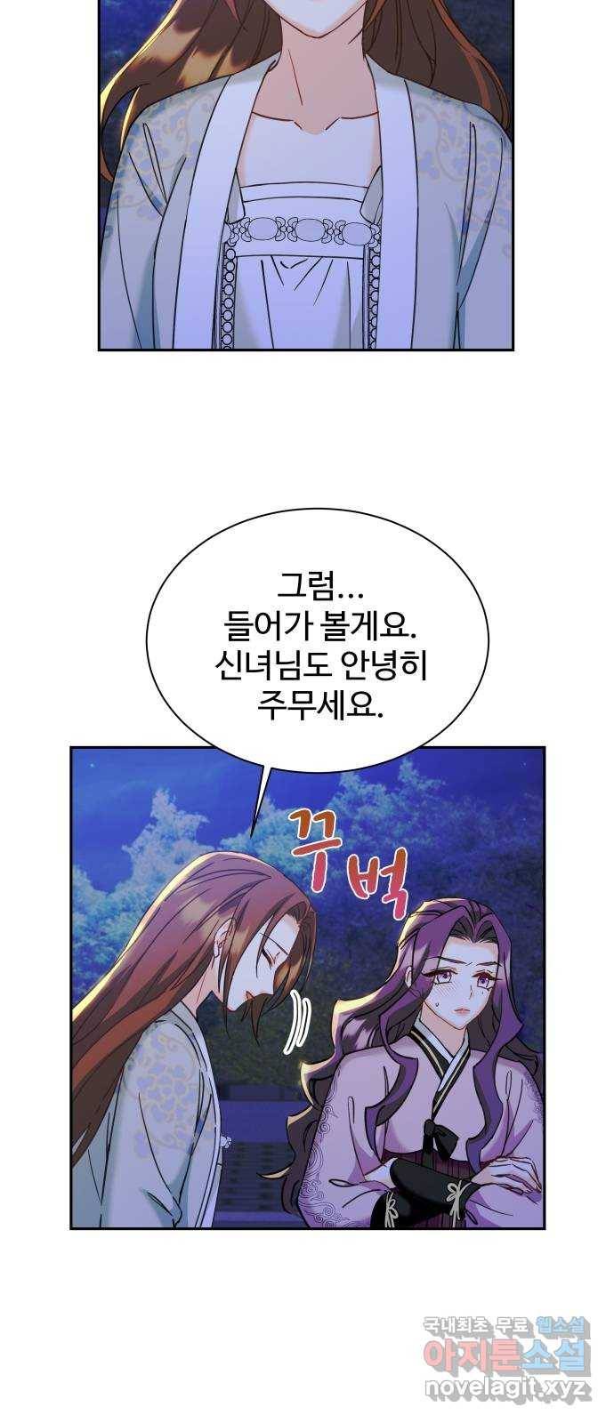 이계 무슨 황비 시즌2 17화 3