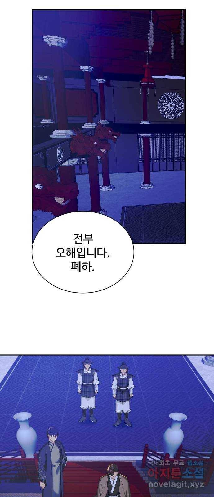 이계 무슨 황비 시즌2 17화 9