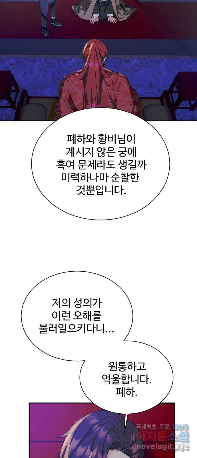 이계 무슨 황비 시즌2 17화 10