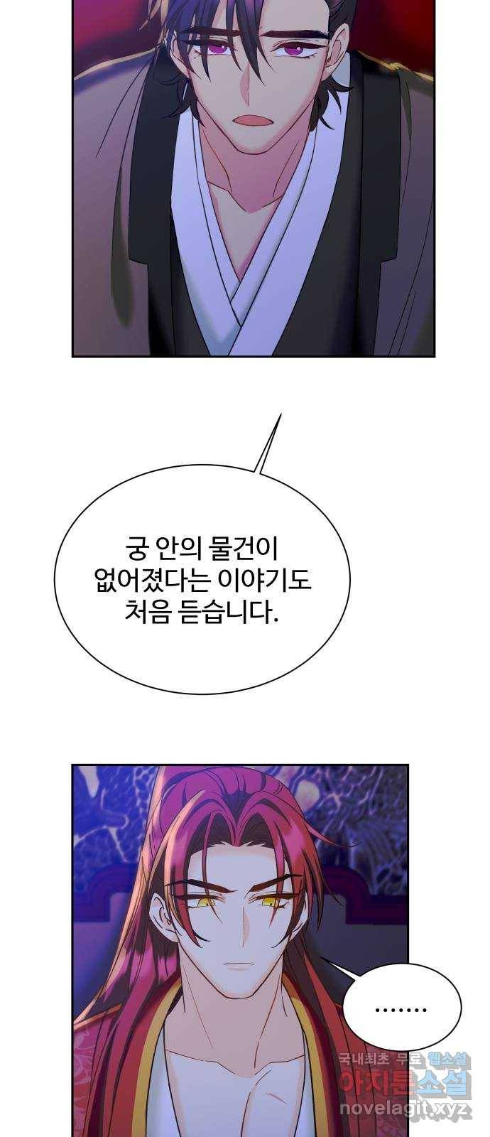 이계 무슨 황비 시즌2 17화 11