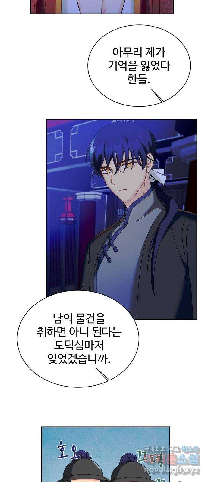 이계 무슨 황비 시즌2 17화 12