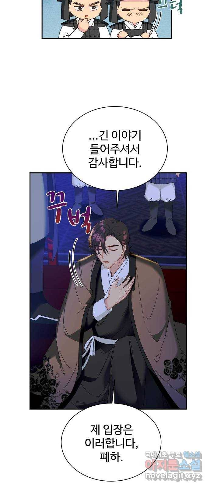 이계 무슨 황비 시즌2 17화 13