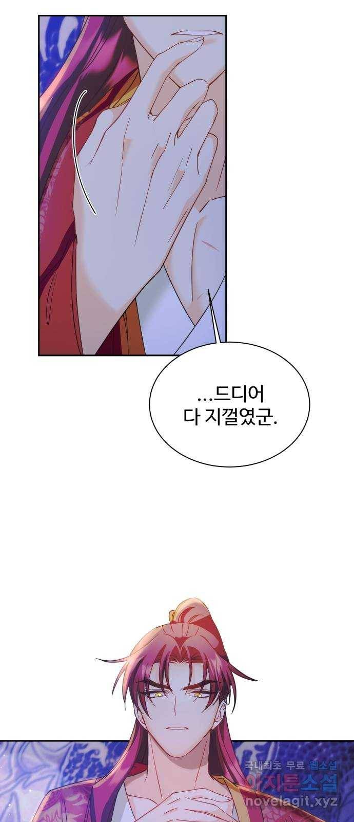 이계 무슨 황비 시즌2 17화 15