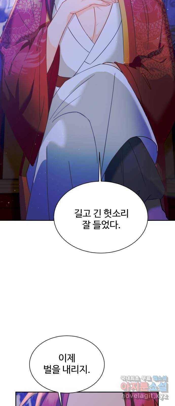 이계 무슨 황비 시즌2 17화 16