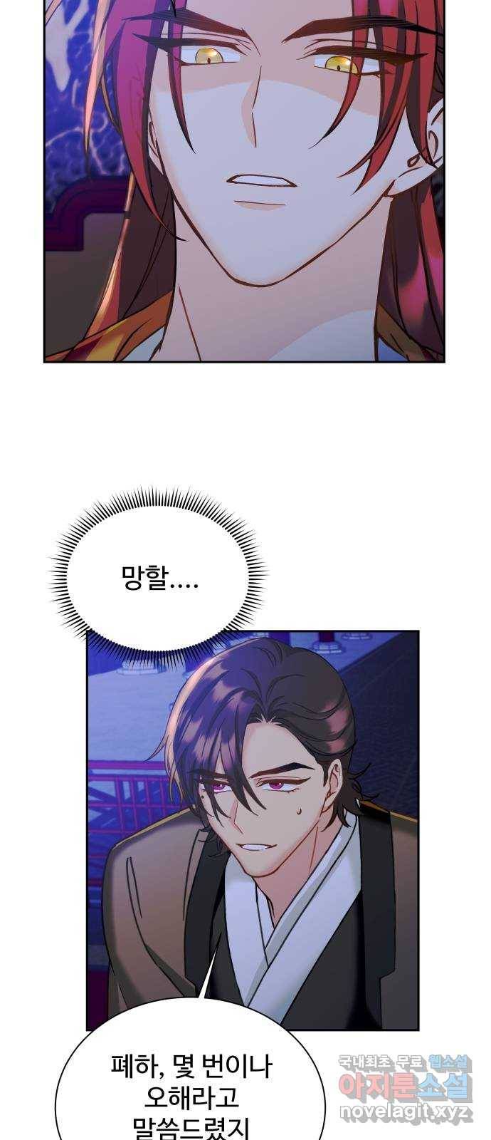 이계 무슨 황비 시즌2 17화 17
