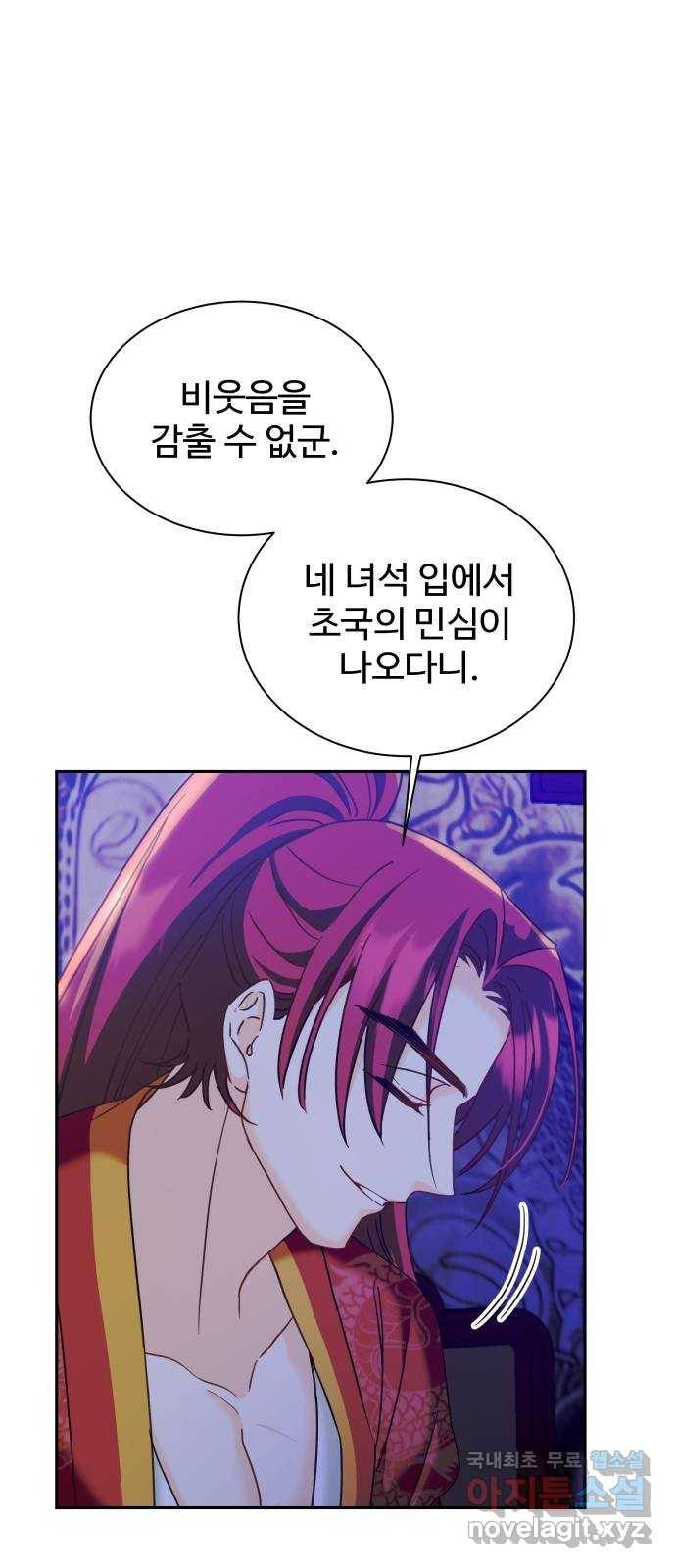 이계 무슨 황비 시즌2 17화 22