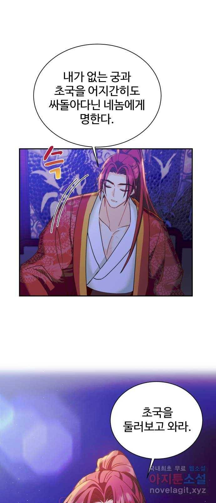 이계 무슨 황비 시즌2 17화 23