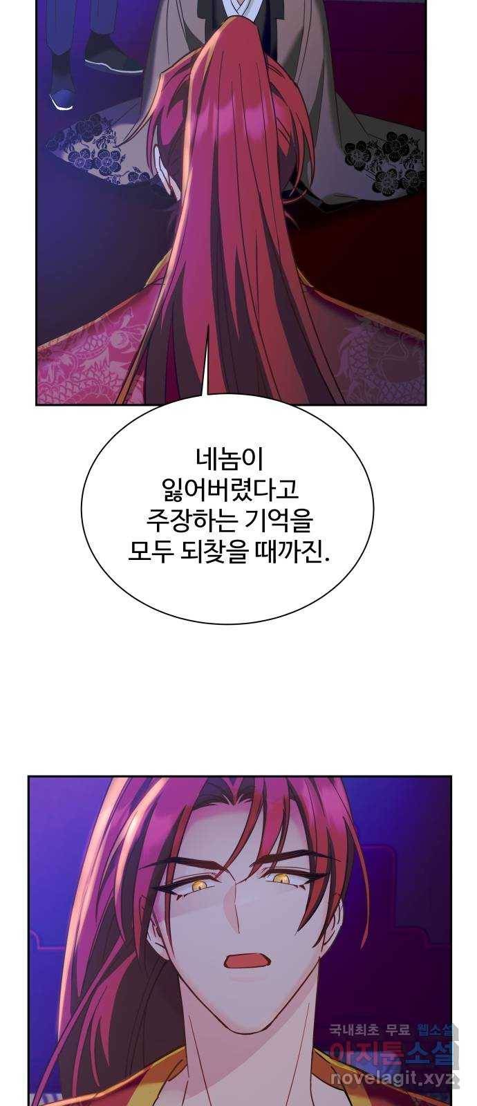 이계 무슨 황비 시즌2 17화 25