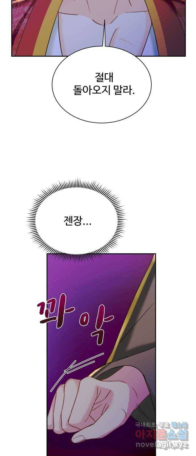 이계 무슨 황비 시즌2 17화 26