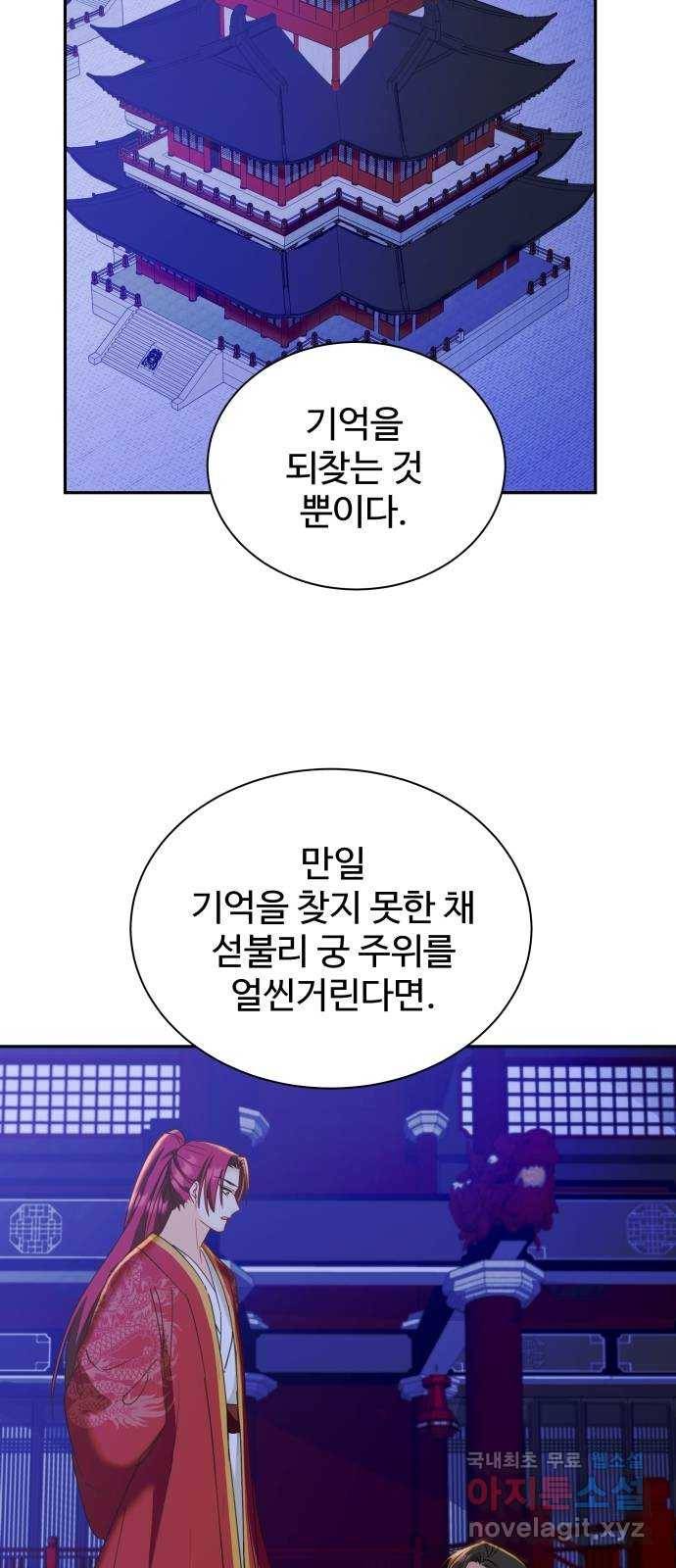 이계 무슨 황비 시즌2 17화 28