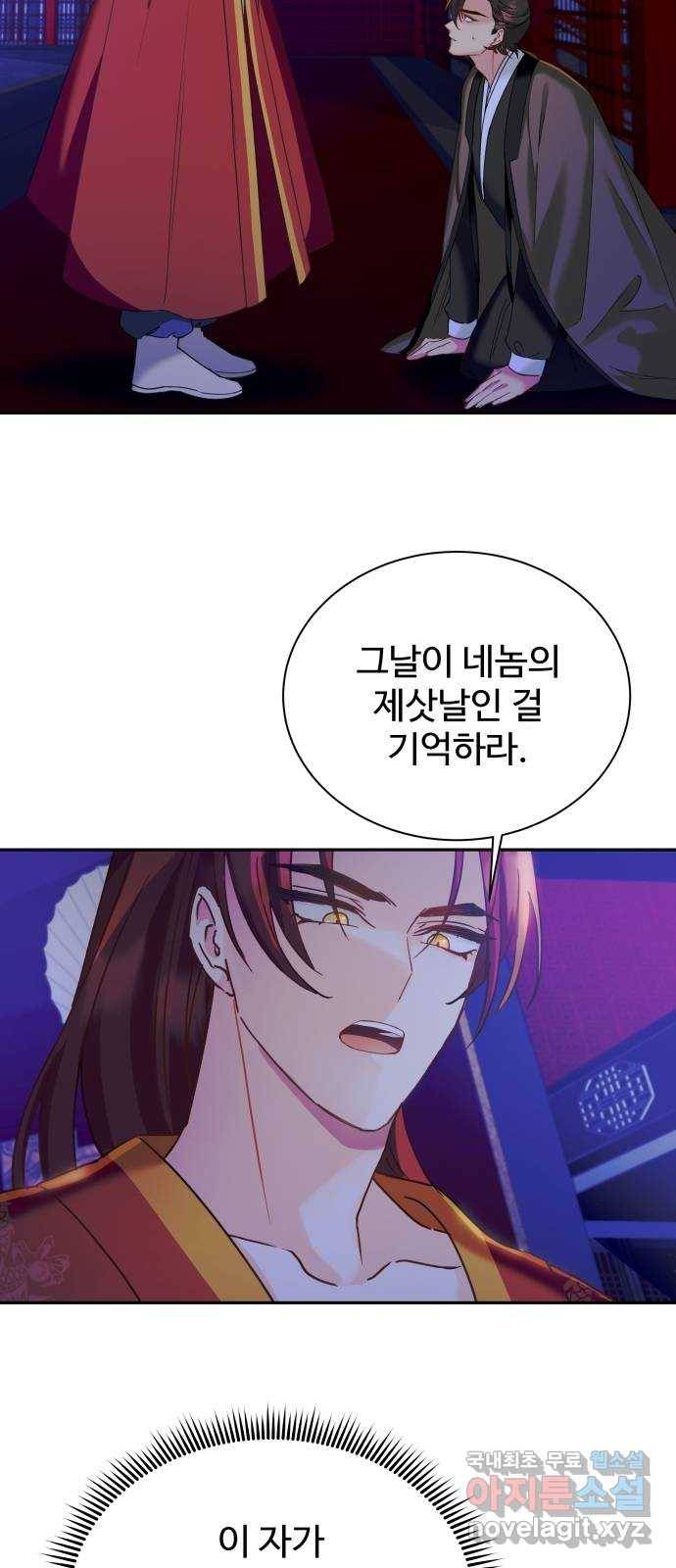 이계 무슨 황비 시즌2 17화 29