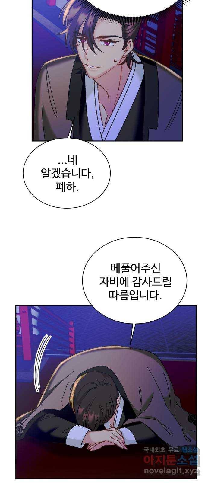 이계 무슨 황비 시즌2 17화 31