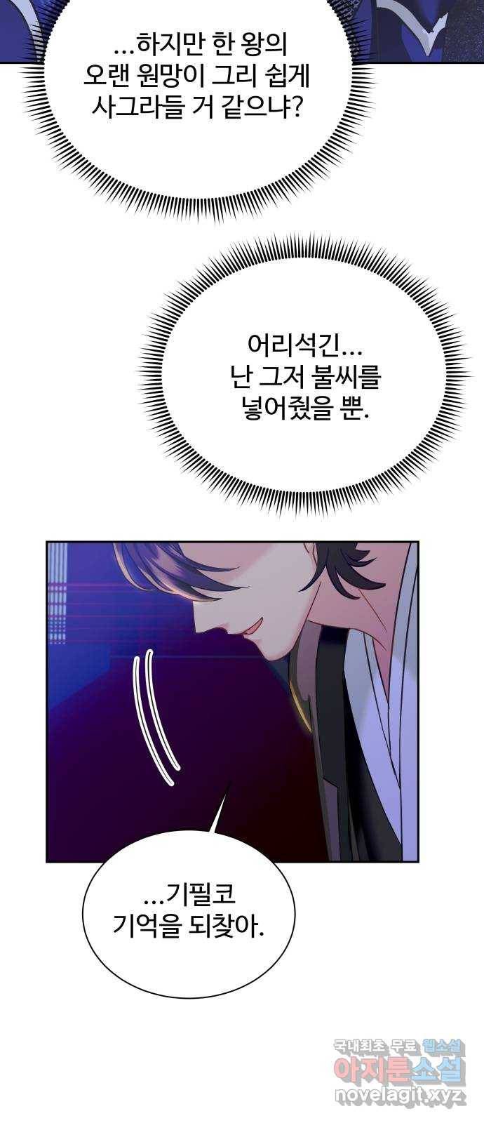 이계 무슨 황비 시즌2 17화 33