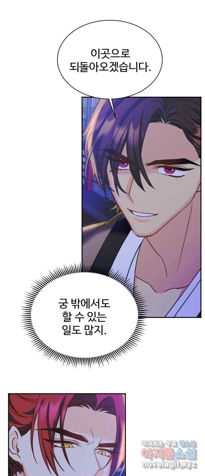 이계 무슨 황비 시즌2 17화 34