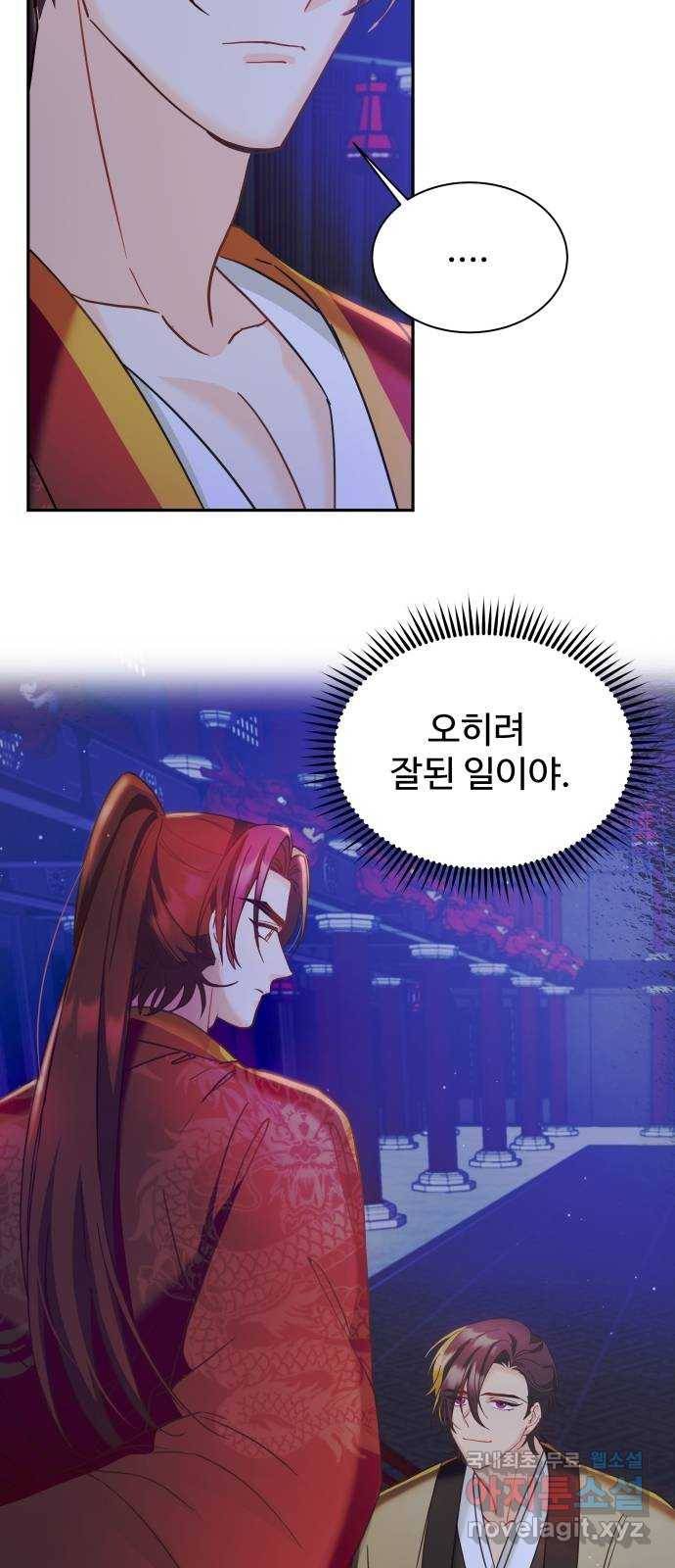 이계 무슨 황비 시즌2 17화 35