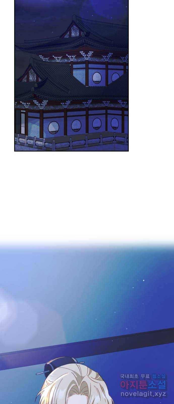 이계 무슨 황비 시즌2 17화 37