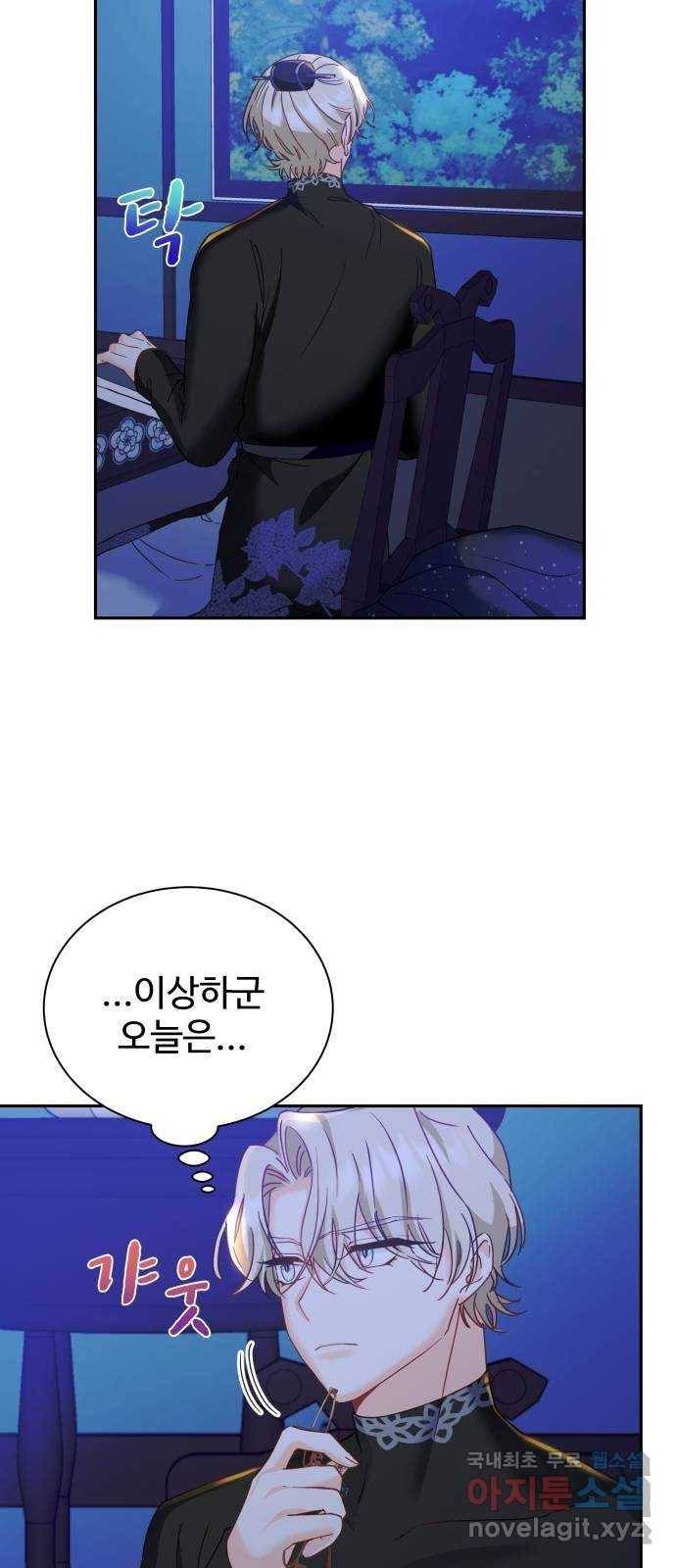 이계 무슨 황비 시즌2 17화 41
