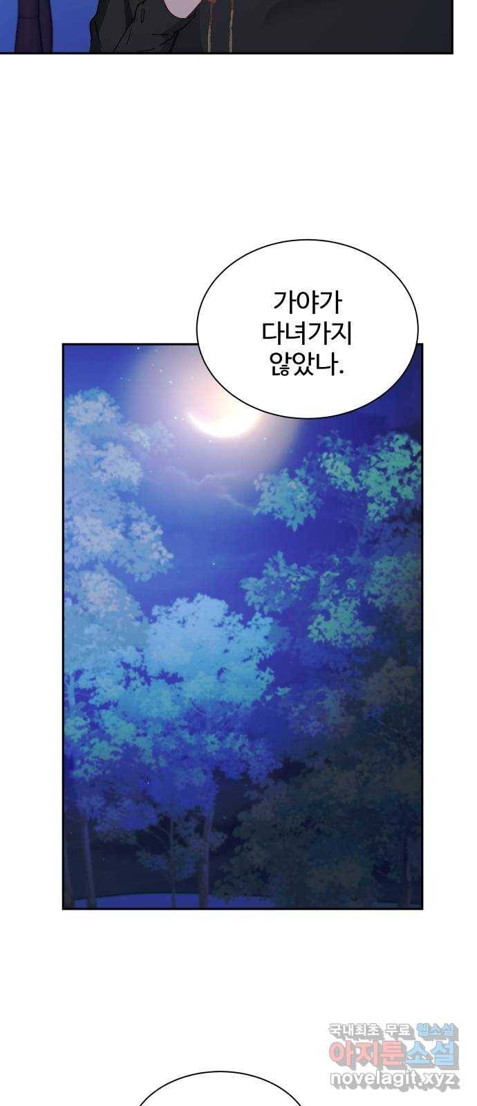 이계 무슨 황비 시즌2 17화 42