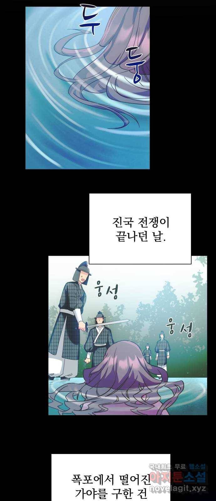 이계 무슨 황비 시즌2 17화 45