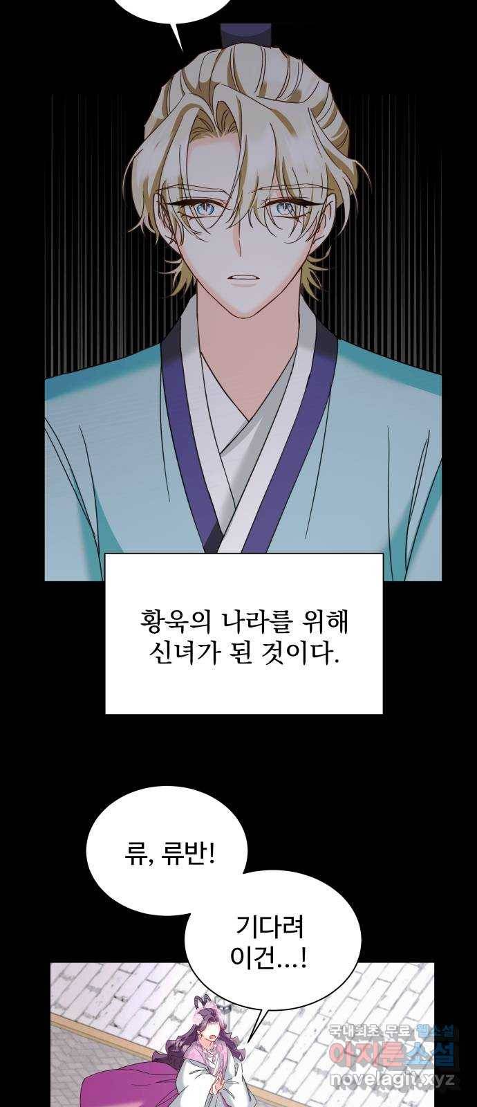 이계 무슨 황비 시즌2 17화 49