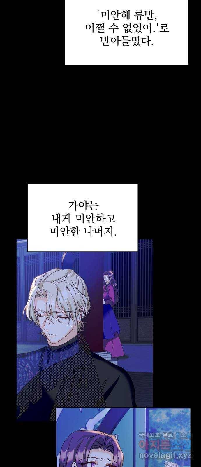 이계 무슨 황비 시즌2 17화 53