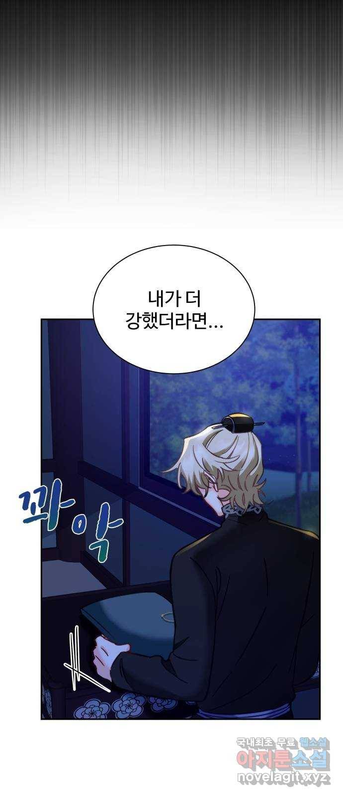 이계 무슨 황비 시즌2 17화 55